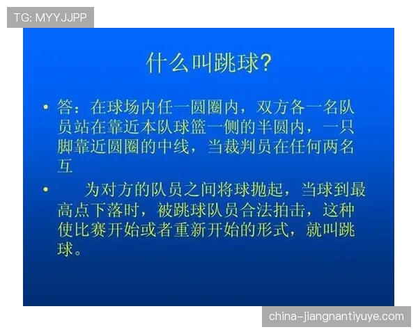 门线判定规则拆解：什么时候进球有效裁判才认定？